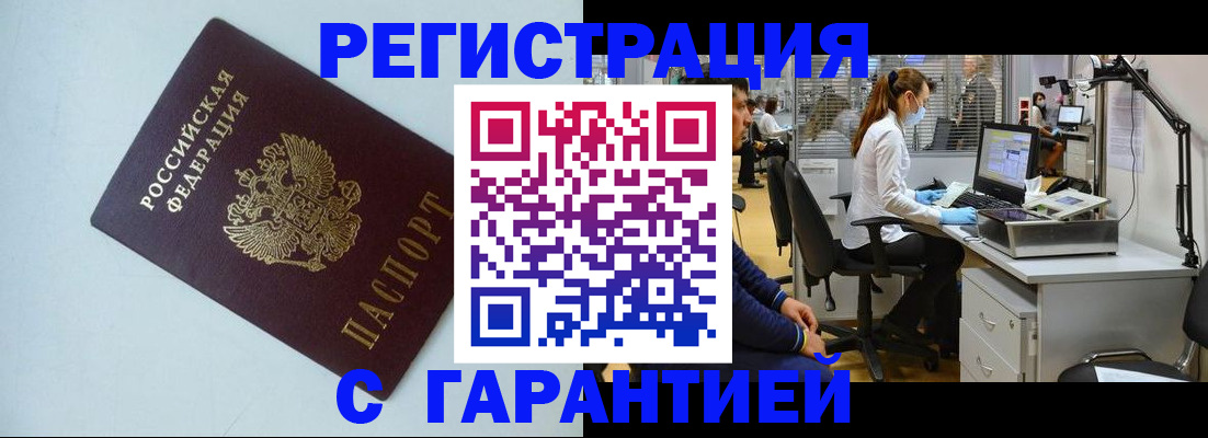 прописка для военкомата в Салехарде