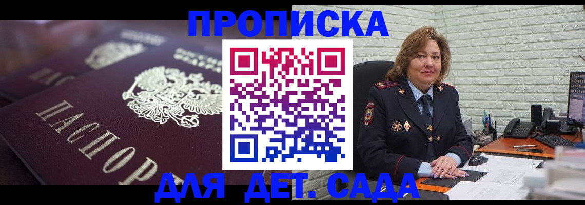 временная регистрация недорого в Салехарде