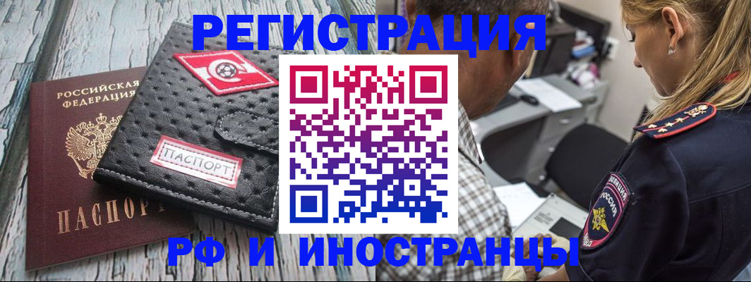 прописка паспорт в Салехарде