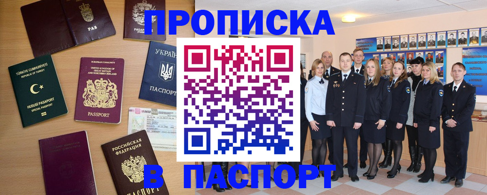 прописка ребенка в Салехарде